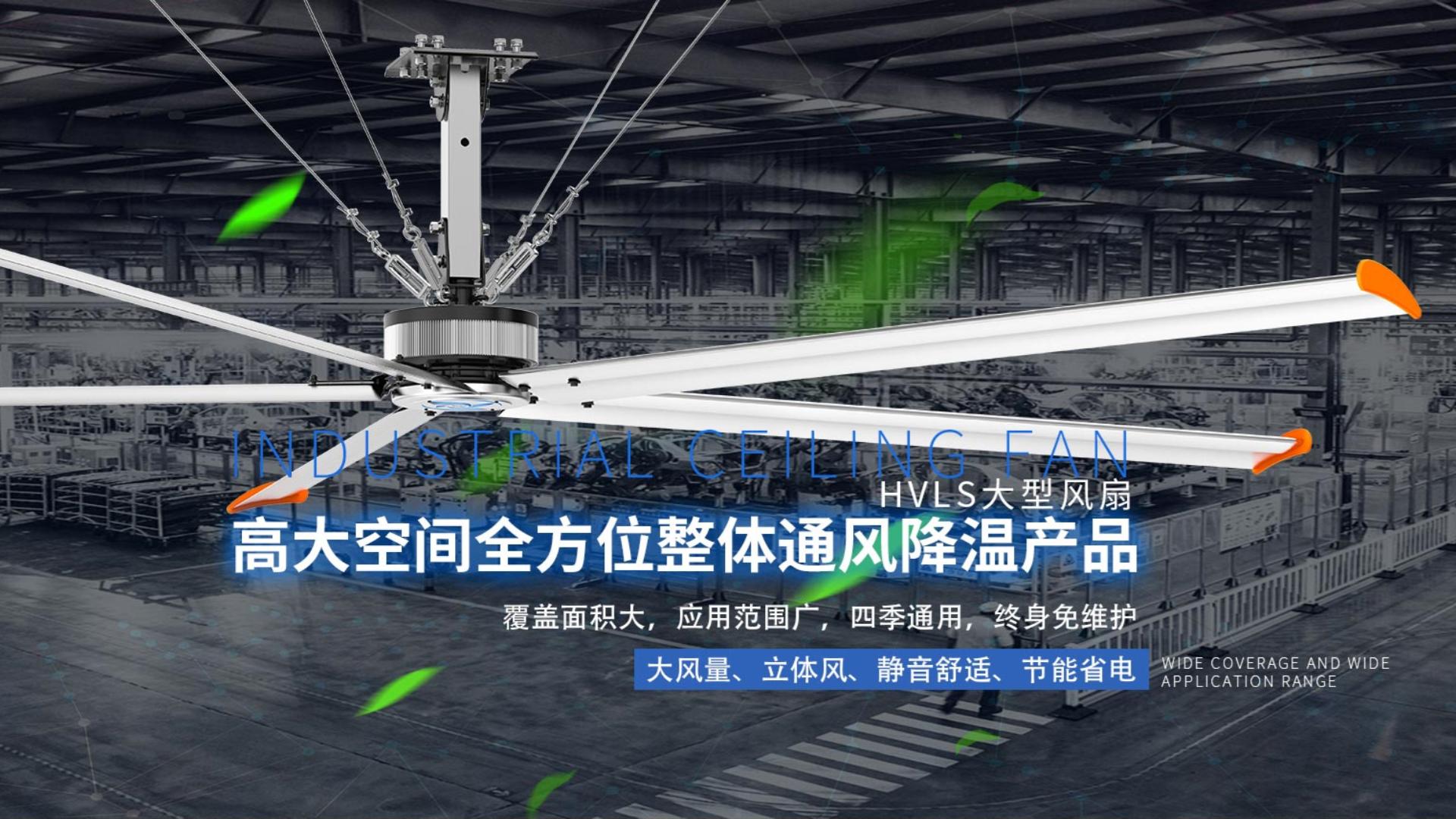 美碩風·風尚系列大風扇視頻