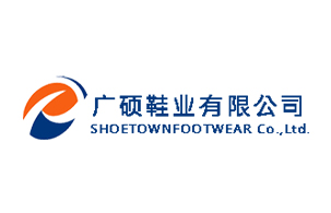 廣碩鞋業