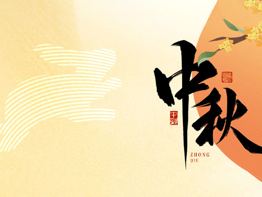 美碩風_大型工業風扇_月圓人團圓，中秋佳節到—福利月餅不遲到
