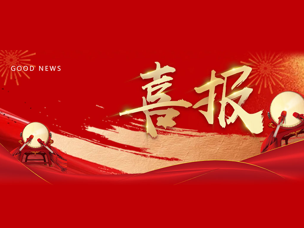 美碩風_大型工業風扇_喜報 | 美碩風榮獲廣東省“高新技術企業”與“科技型中小企業”雙認定