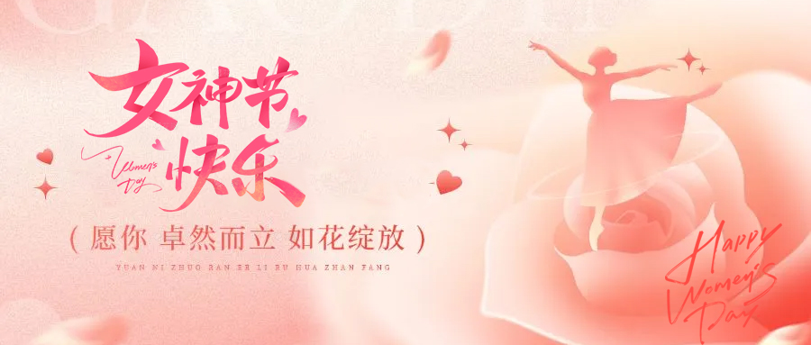 美碩風_大型工業風扇_美碩風致敬每一位了不起的她 | 婦女節快樂