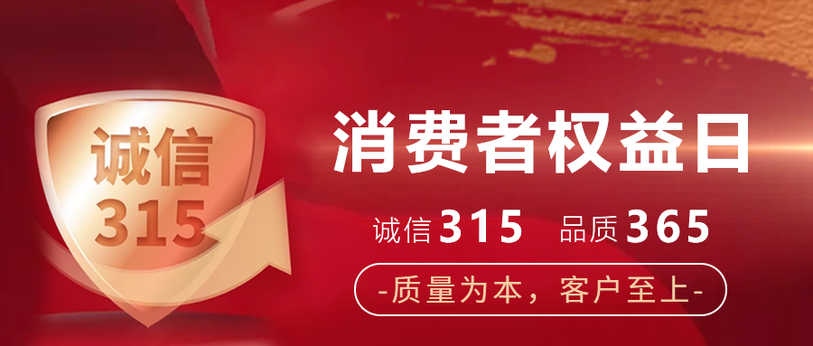 美碩風_大型工業風扇_3.15誠信護航 | 美碩風：以品質守護每一份信任 