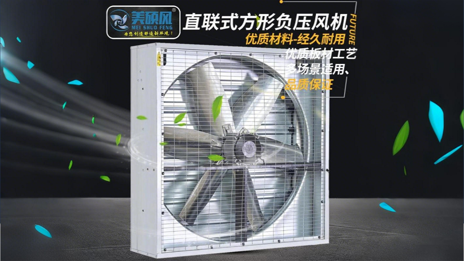 如何甄選一臺優秀的工業負壓風機？