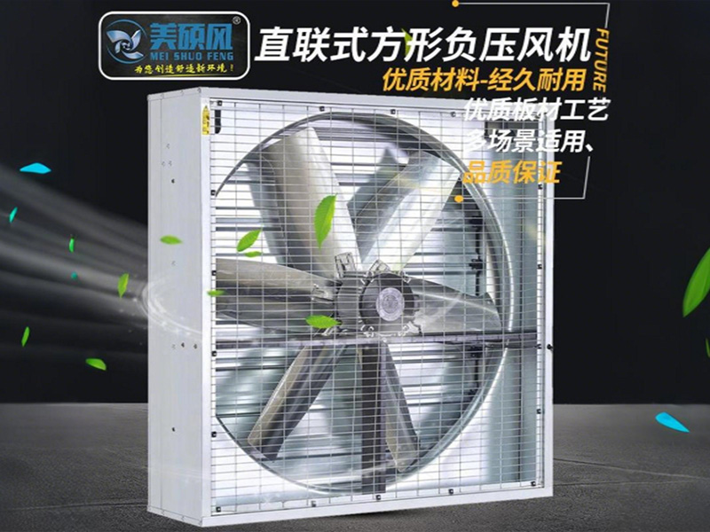 如何甄選一臺優秀的工業負壓風機？